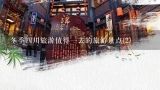 冬季四川旅游值得一去的旅游景点(2),成都市内旅游景点